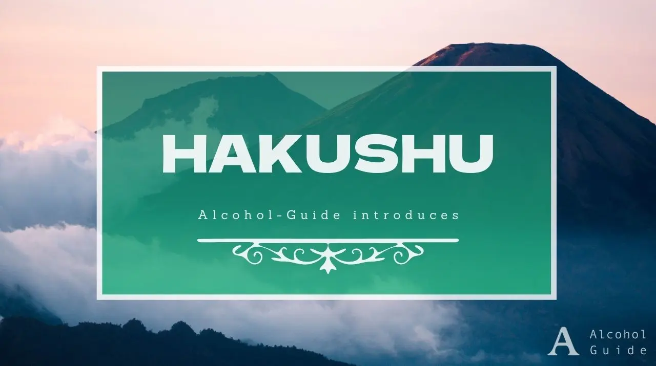 HAKUSHU（白州）口コミ・評価・特徴