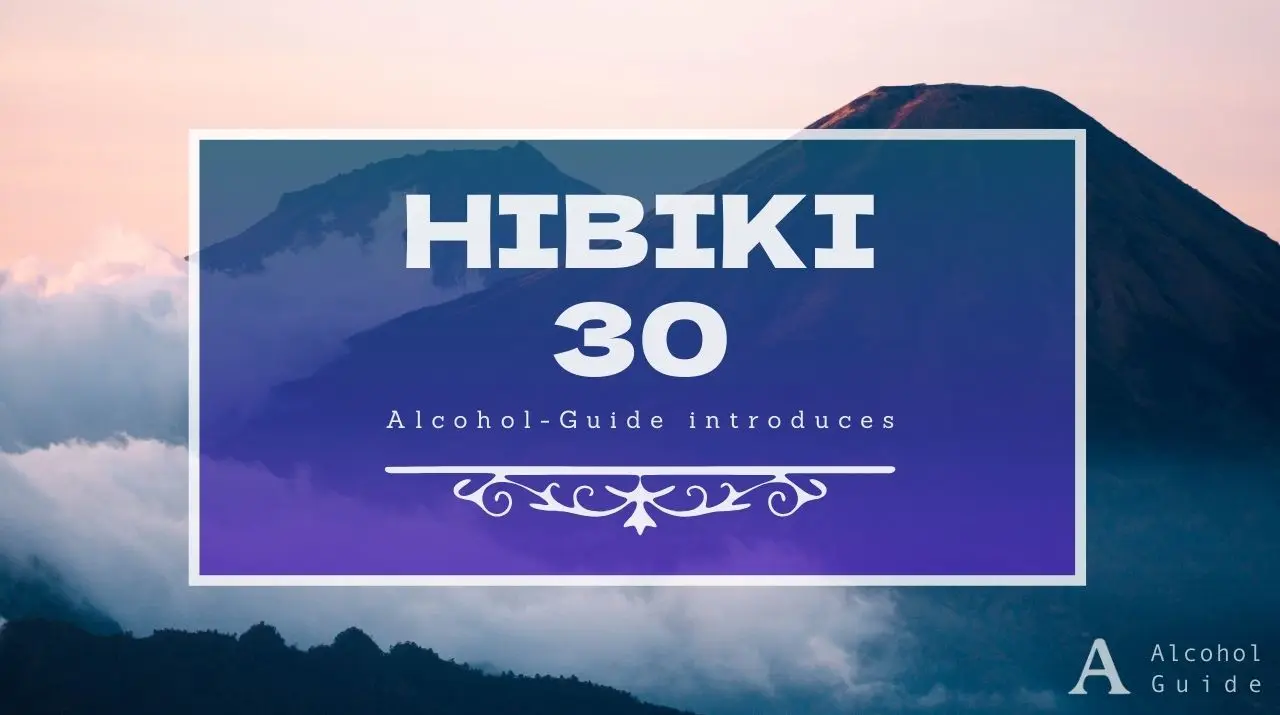 HIBIKI 30（響30年）口コミ・評価・特徴
