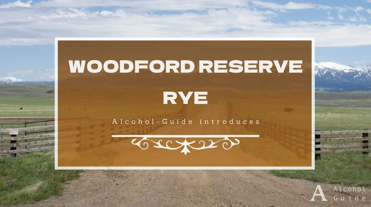 ウッドフォードリザーブ ライ口コミ・評価・特徴