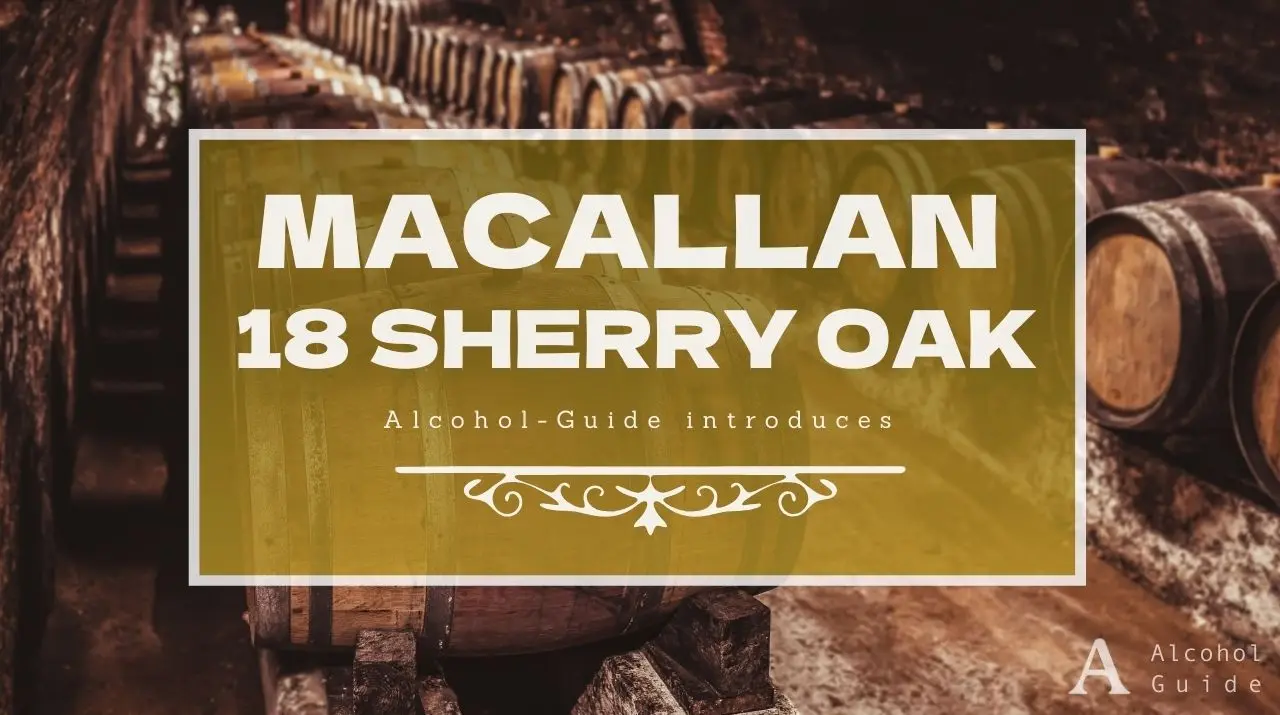 マッカラン18年 シェリーオーク口コミ・評価・特徴