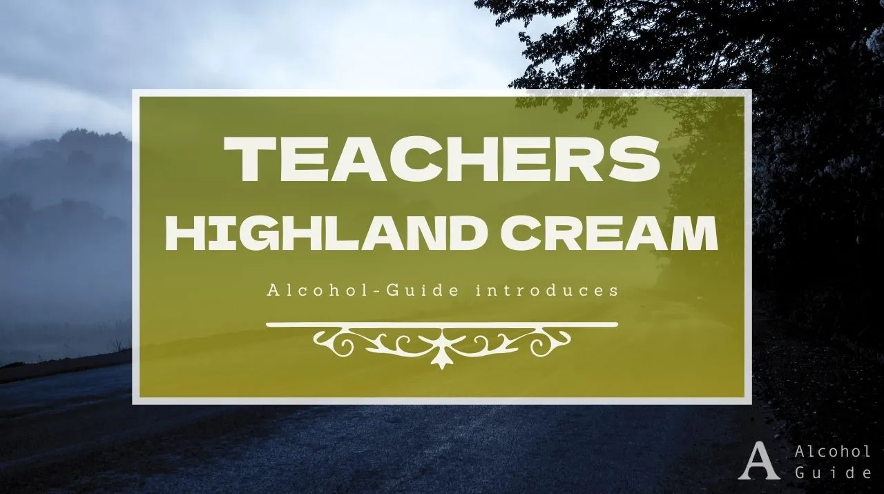ティーチャーズ ハイランドクリーム口コミ・評価・特徴