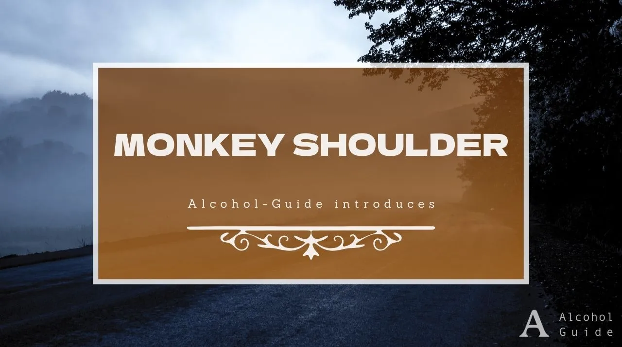 モンキーショルダー口コミ・評価・特徴