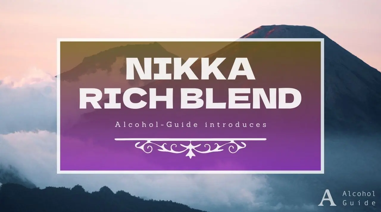 ブラックニッカ リッチブレンド口コミ・評価・特徴