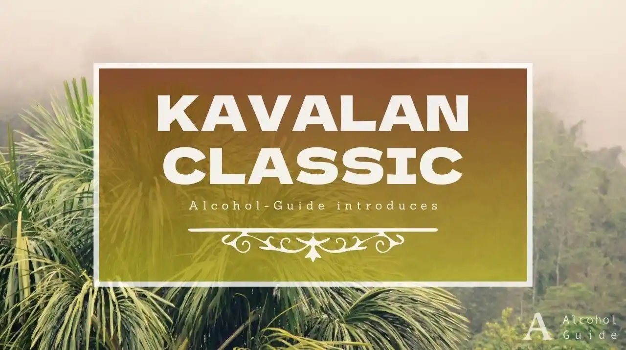 カバラン クラシック口コミ・評価・特徴