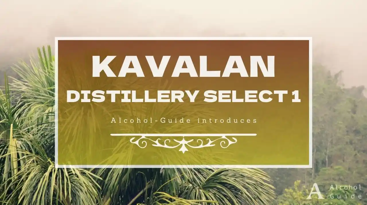 カバラン ディスティラリーセレクト No.1口コミ・評価・特徴