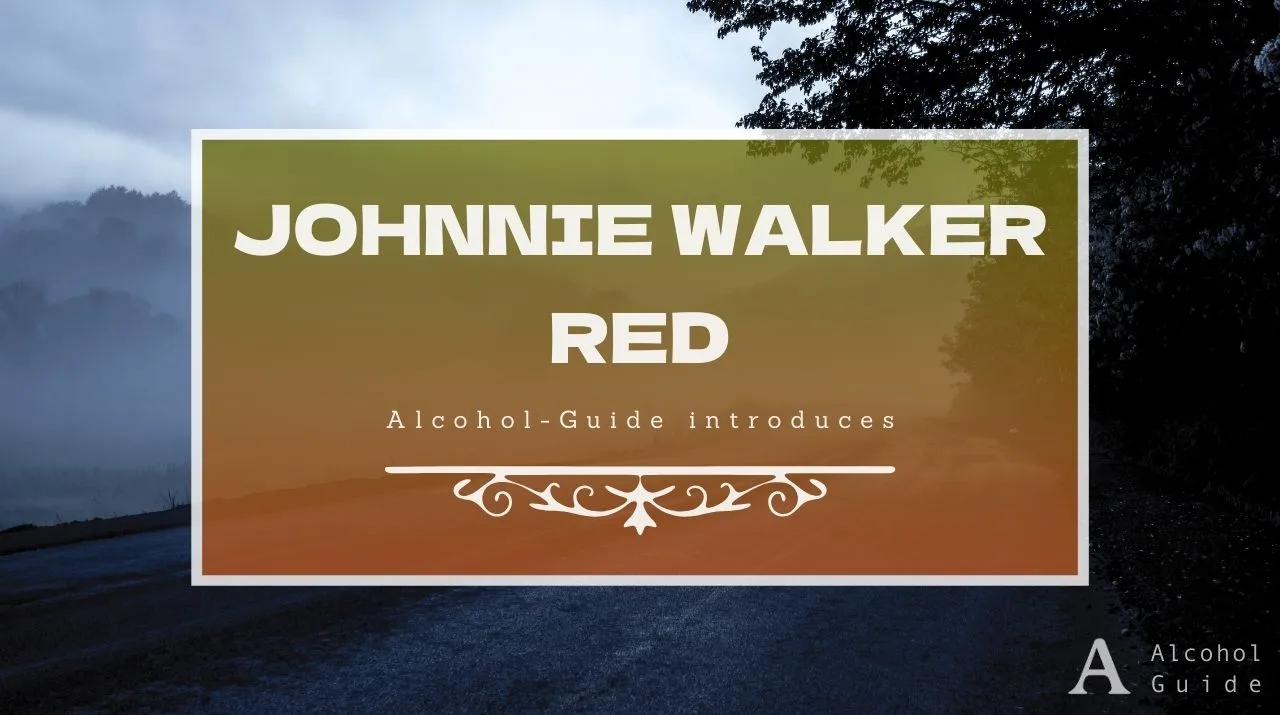 ジョニーウォーカー レッドラベル口コミ・評価・特徴