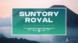 サントリーローヤル口コミ・評価・特徴