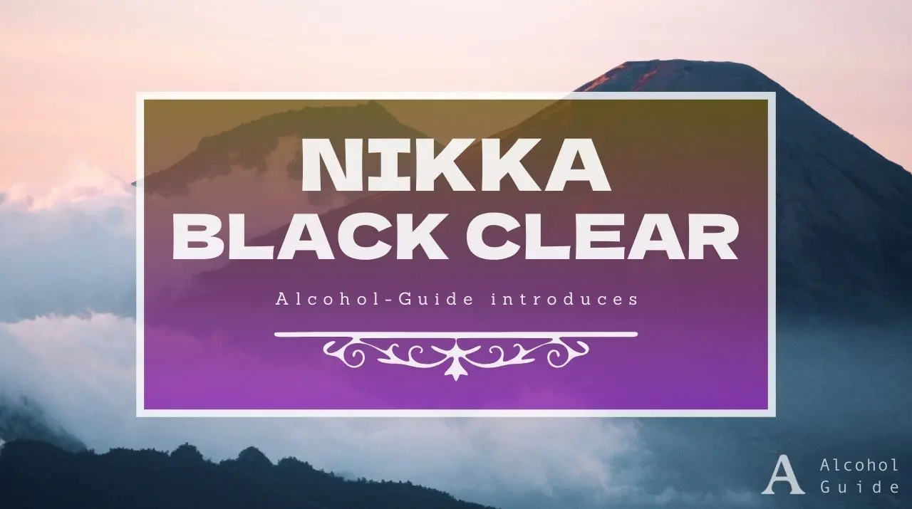 ブラックニッカ クリア口コミ・評価・特徴
