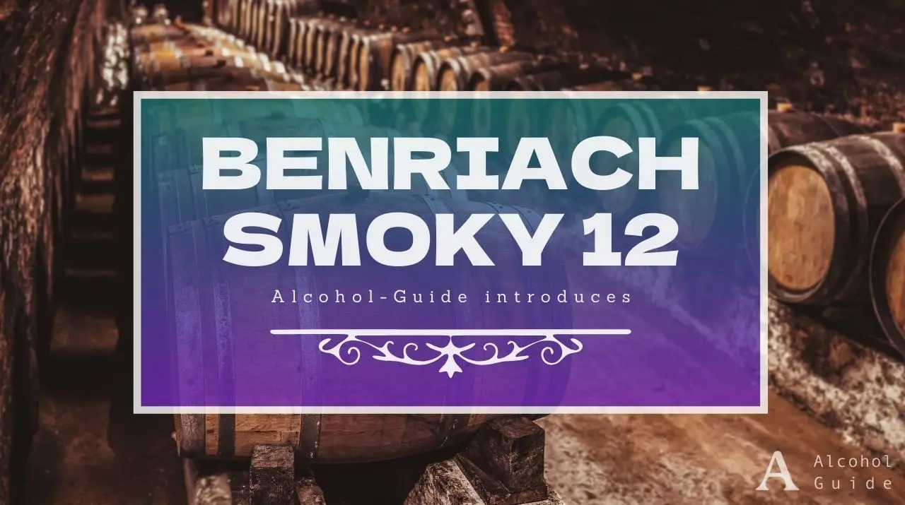 ベンリアック スモーキー 12年口コミ・評価・特徴