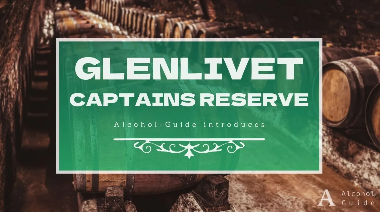 グレンリベット キャプテンズリザーブ口コミ・評価・特徴
