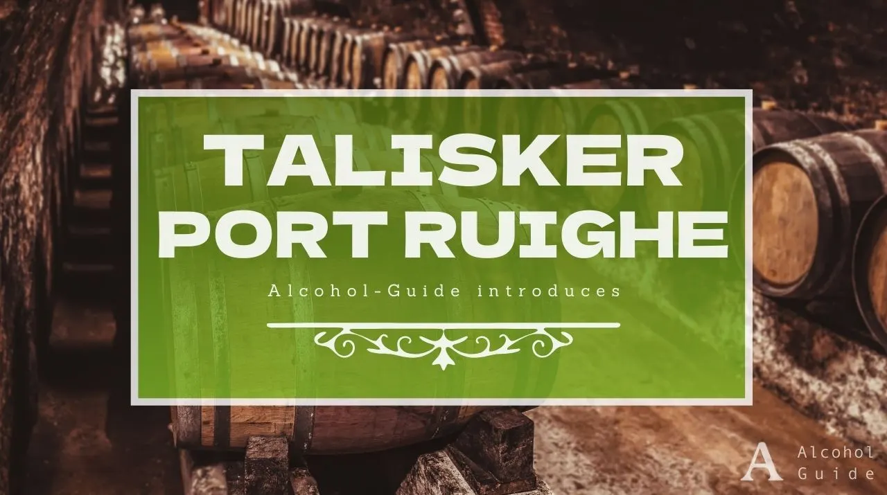 タリスカー ポートリー口コミ・評価・特徴